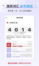 百词斩雅思 v2.8.6 app下载 截图