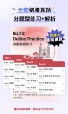 百词斩雅思 v2.8.6 app下载 截图