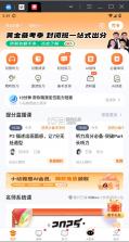 小站雅思 v7.0.0 app官方下载 截图