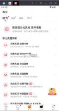 小站雅思 v7.0.0 app官方下载 截图