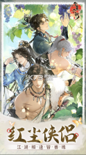 华夏千秋 v1.0.54 手游官方版下载 截图