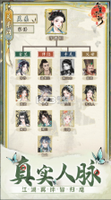 华夏千秋 v1.0.54 手游官方版下载 截图