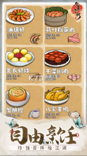 华夏千秋 v1.0.54 手游官方版下载 截图