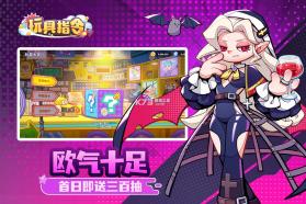 玩具指令 v1.5.14 手游下载 截图