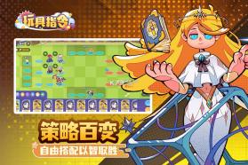 玩具指令 v1.5.14 手游下载 截图