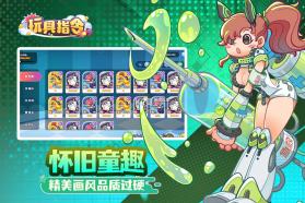 玩具指令 v1.5.14 手游下载 截图