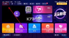 智能k歌 v3.22.71.2412051308 手机版(爱唱KTV) 截图