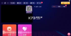 智能k歌 v3.22.71.2412051308 手机版(爱唱KTV) 截图