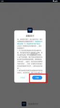 电波表对时 v3.1 app下载 截图