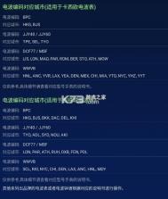 电波表对时 v3.1 app下载 截图