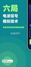电波表校时 v1.1.1 app官方正版下载 截图