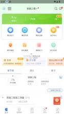 一建万题库 v5.7.0.0-release app 截图