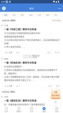 一建万题库 v5.7.0.0-release app 截图