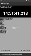 BPC电波对时 v1.04 app下载 截图