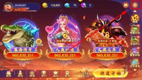 海王捕鱼 v1.37.1 360版本下载安装 截图