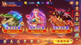 海王捕鱼 v1.37.1 360版本下载安装 截图