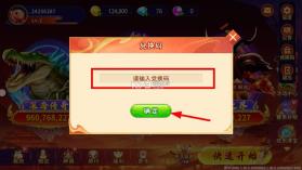 海王捕鱼 v1.37.1 360版本下载安装 截图