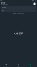 网易云电脑 v2.8.15 app下载 截图