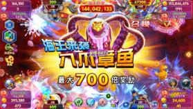 海王捕鱼 v1.34.0 无限钻石版 截图