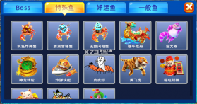 海王捕鱼 v1.34.0 无限钻石版 截图