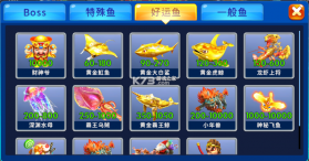 海王捕鱼 v1.34.0 无限钻石版 截图