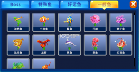 海王捕鱼 v1.34.0 无限钻石版 截图