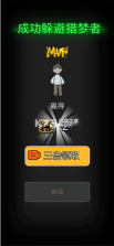 森林有鬼 v1.0.1 无广告版下载 截图
