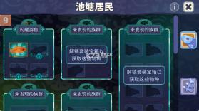 池趣 v1.10.5 破解版内置菜单 截图