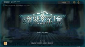 魂坠深境 v0.8.4 手游官方版 截图