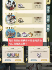 华夏千秋 v1.0.54 手游官方版下载 截图