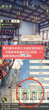 华夏千秋 v1.0.54 手游官方版下载 截图