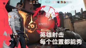 无畏契约源能行动 v1.1.0 手游官方版 截图