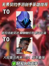无畏契约源能行动 v1.1.0 手游官方版 截图