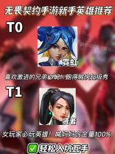 无畏契约源能行动 v1.1.0 手游官方版 截图