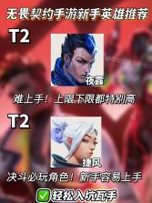 无畏契约源能行动 v1.1.0 手游官方版 截图