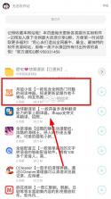 泼猴软件库 v1.0 app下载 截图