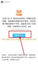 泼猴软件库 v1.0 app下载 截图