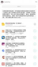 泼猴软件库 v1.0 app下载 截图