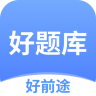 好题库 v1.7.5 app下载