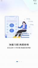 好题库 v1.7.5 app下载 截图