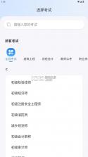好题库 v1.7.5 app下载 截图