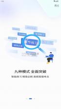 好题库 v1.7.5 app下载 截图
