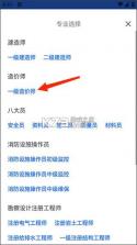 一建二建建工题库 v1.6.1 app下载 截图