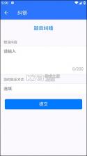 一建二建建工题库 v1.6.1 app下载 截图