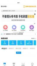 魔考大师专业版 v3.0.7 app 截图