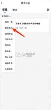 建造师快题库 v5.14.9 app下载 截图