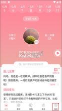 怀孕管家 v3.0.1 app下载安装 截图