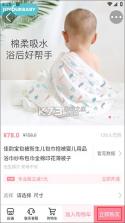 怀孕管家 v3.0.1 app下载安装 截图