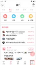 怀孕管家 v3.0.1 app下载安装 截图