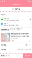 怀孕管家 v3.0.1 app下载安装 截图